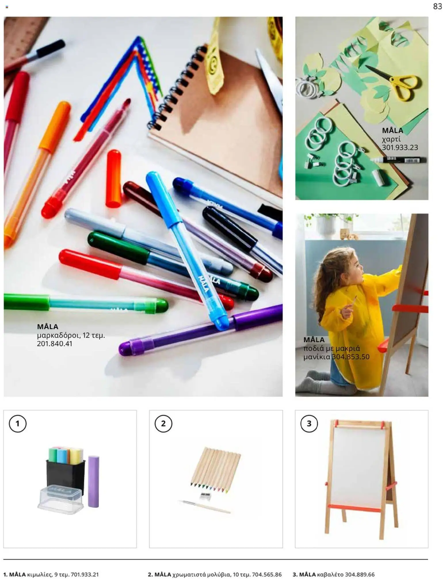 Ikea - IKEA for Business 2026 - page 83- valid from 01/01/2026