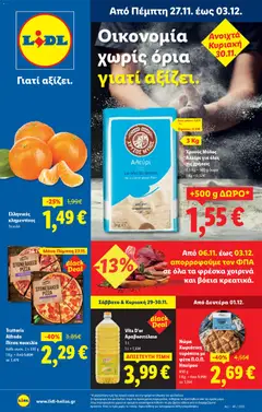 Προεπισκόπηση Lidl - Φυλλάδιο  - Food & Nonfood ισχύει από 27/11/2025