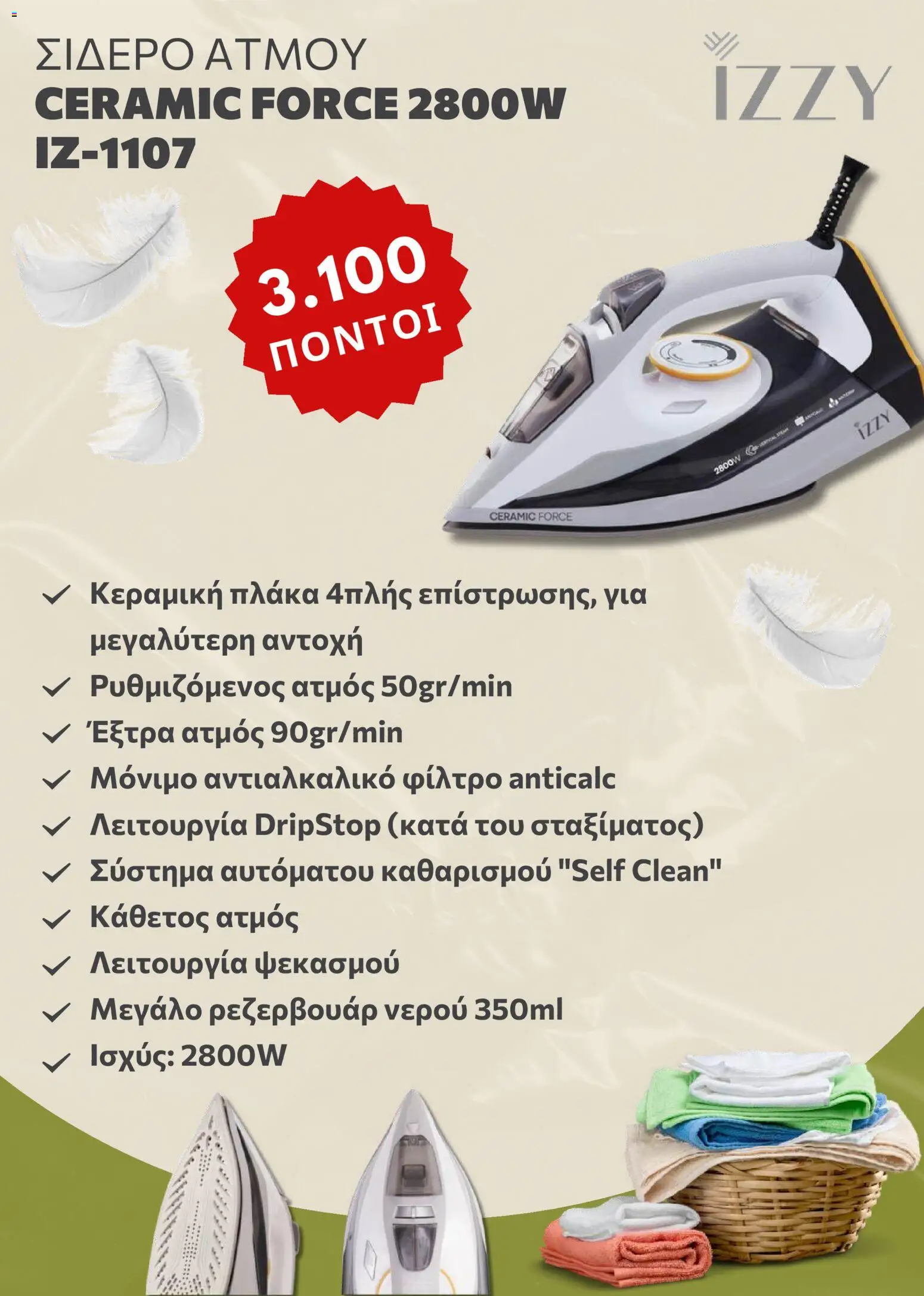 Αριάδνη - Φυλλάδιο Bonus Card - page 20- valid from 24/03/2026