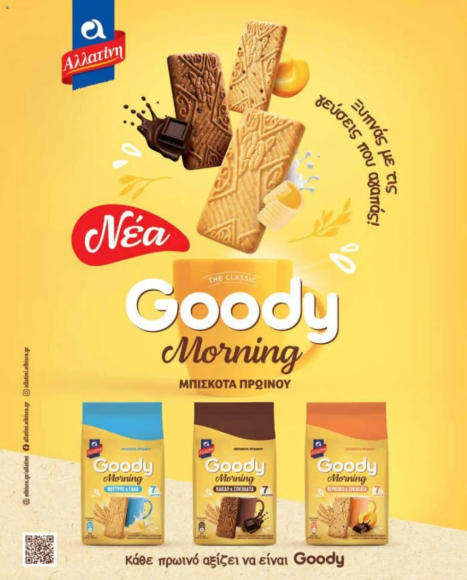 Market in - Προσφορές Daily Life - page 39- valid from 10/03/2026