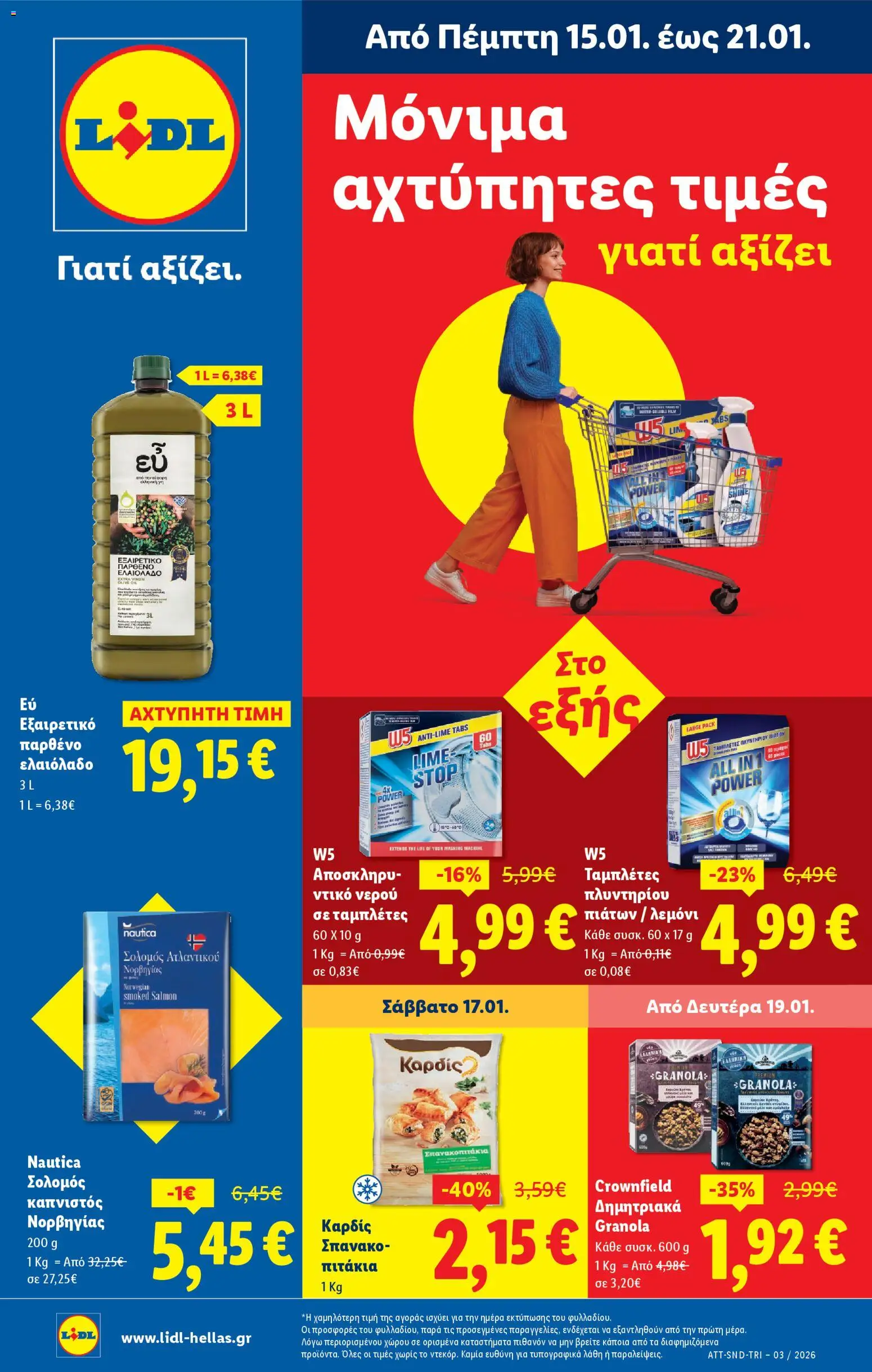 Lidl - Φυλλάδιο  - Food & Nonfood - σελίδα 1- ισχύει από 15/01/2026