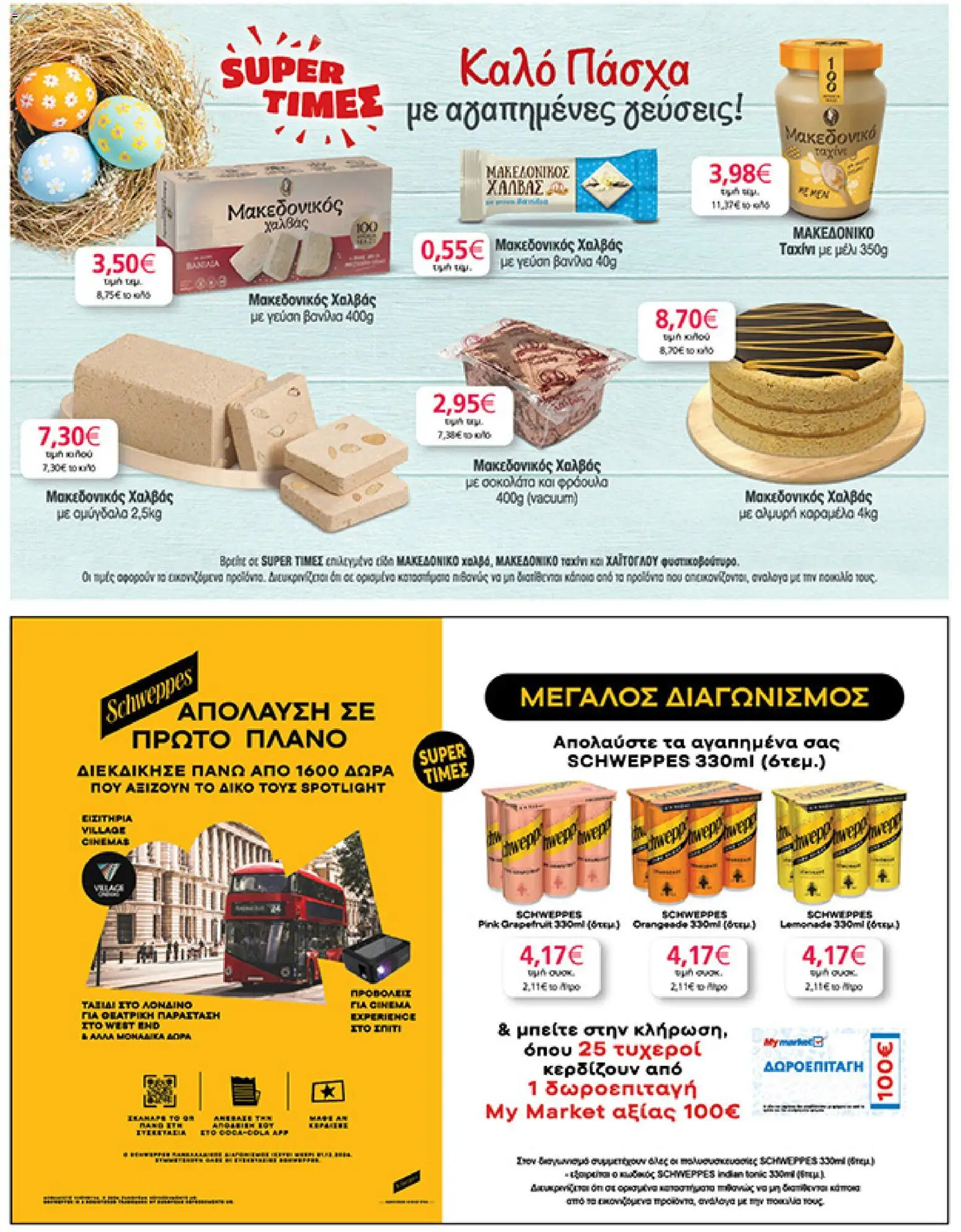 My market - Φυλλάδιο  - page 39- valid from 01/04/2026