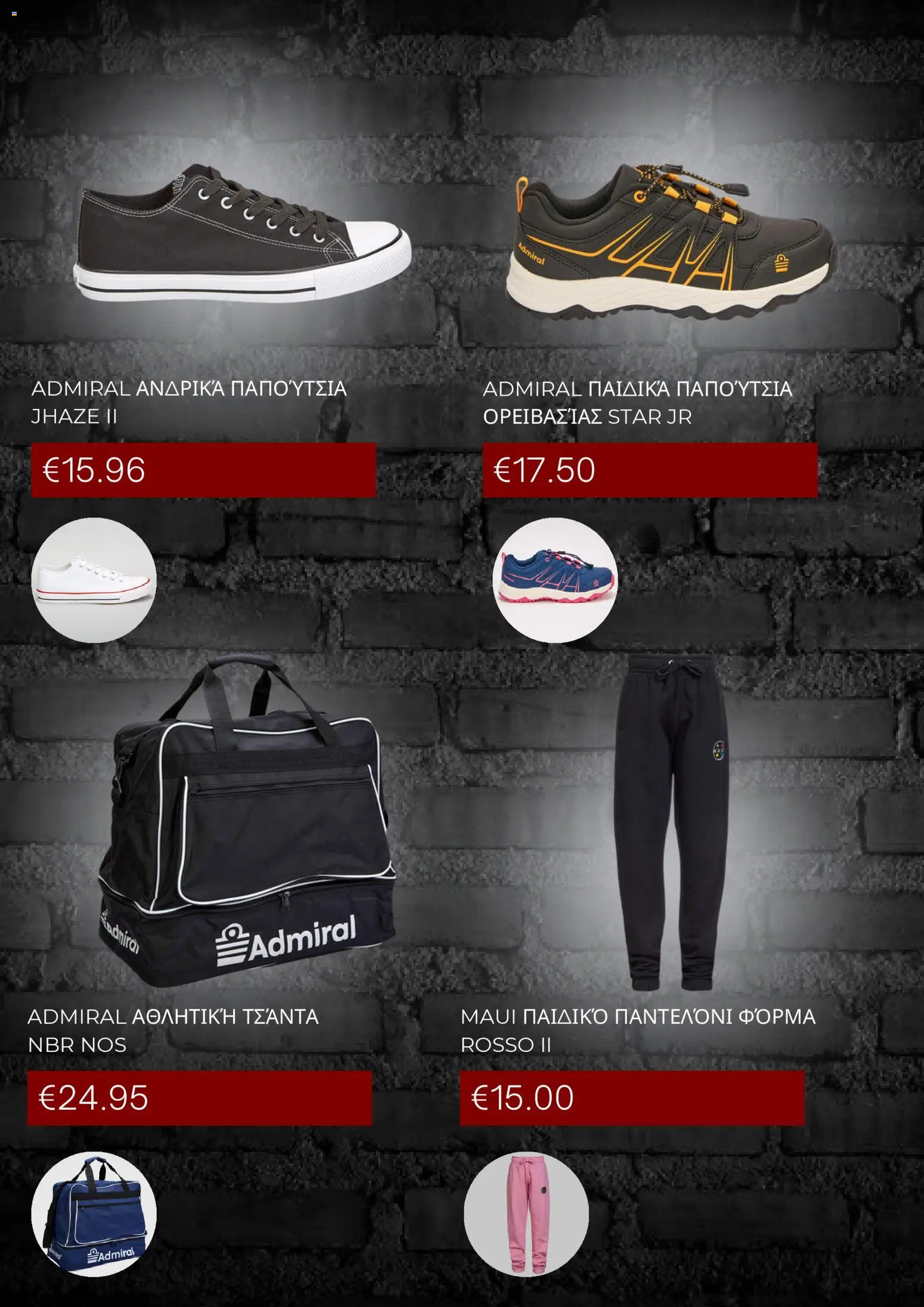 Admiral - Kατάλογος 4/2026 - page 2- valid from 01/04/2026