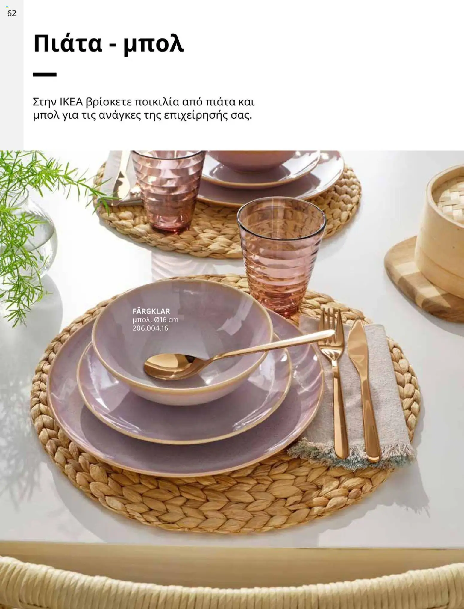 Ikea - IKEA for Business 2026 - page 62- valid from 01/01/2026