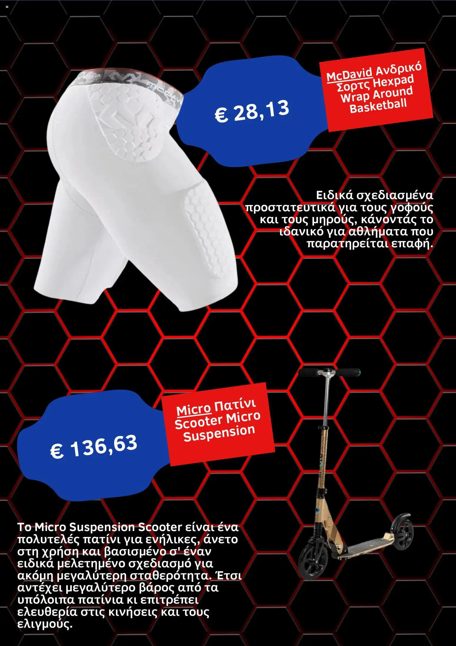 Intersport - Kατάλογος 4/2026 - page 4- valid from 01/04/2026