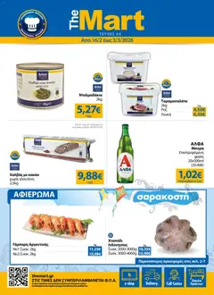 Προεπισκόπηση The Mart - Φυλλάδιο MM04 HORECA 24 LR ισχύει από 16/02/2026