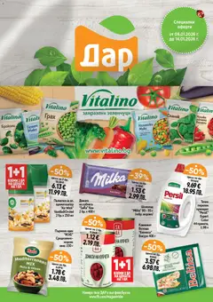 Cедмична брошура на Дар валиден от 08.01.2026