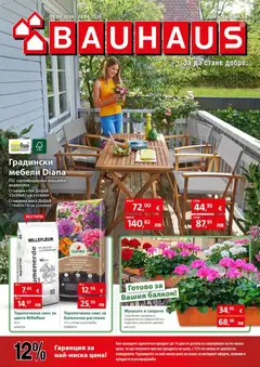 Bauhaus брошура валиден от 09.04.2026