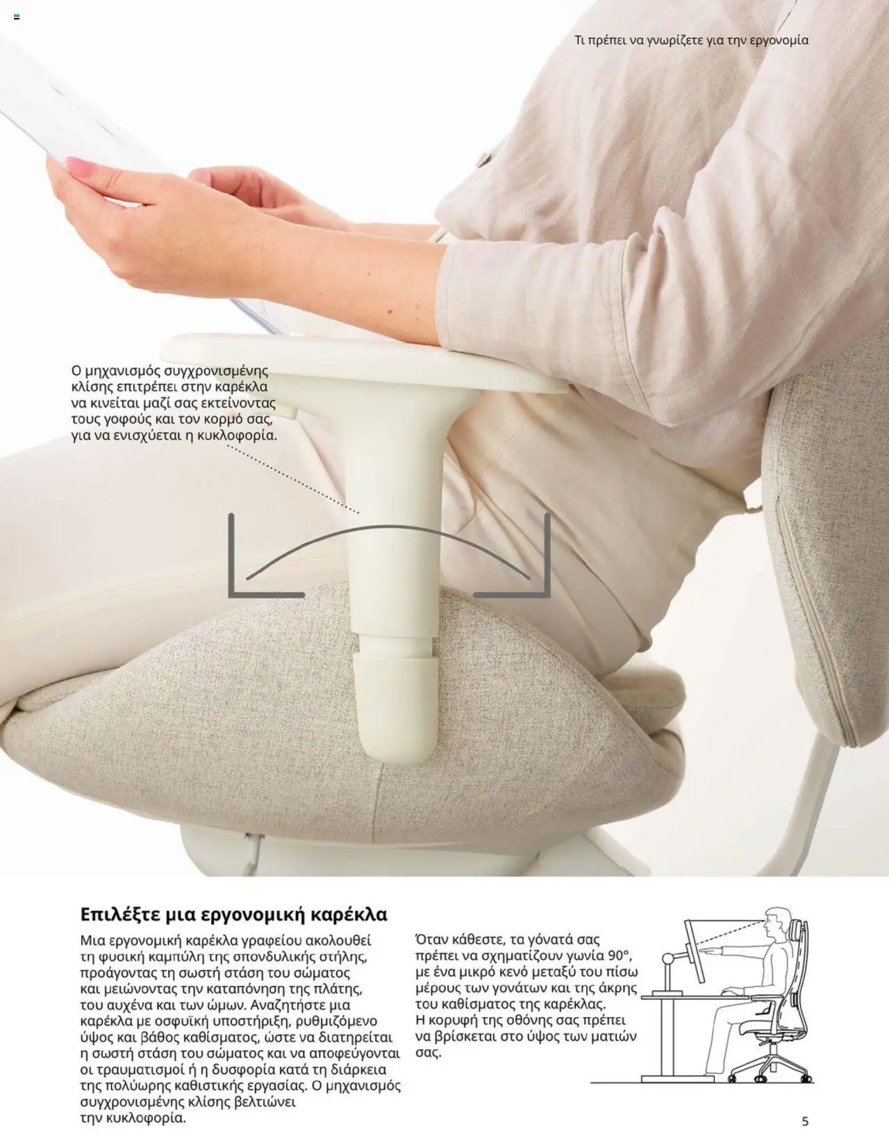 Ikea - Office Buying Guide 2025 - page 5- valid from 15/09/2025