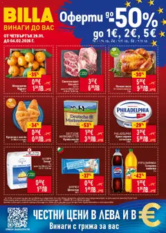 Cедмична брошура на Билла валиден от 29.01.2026