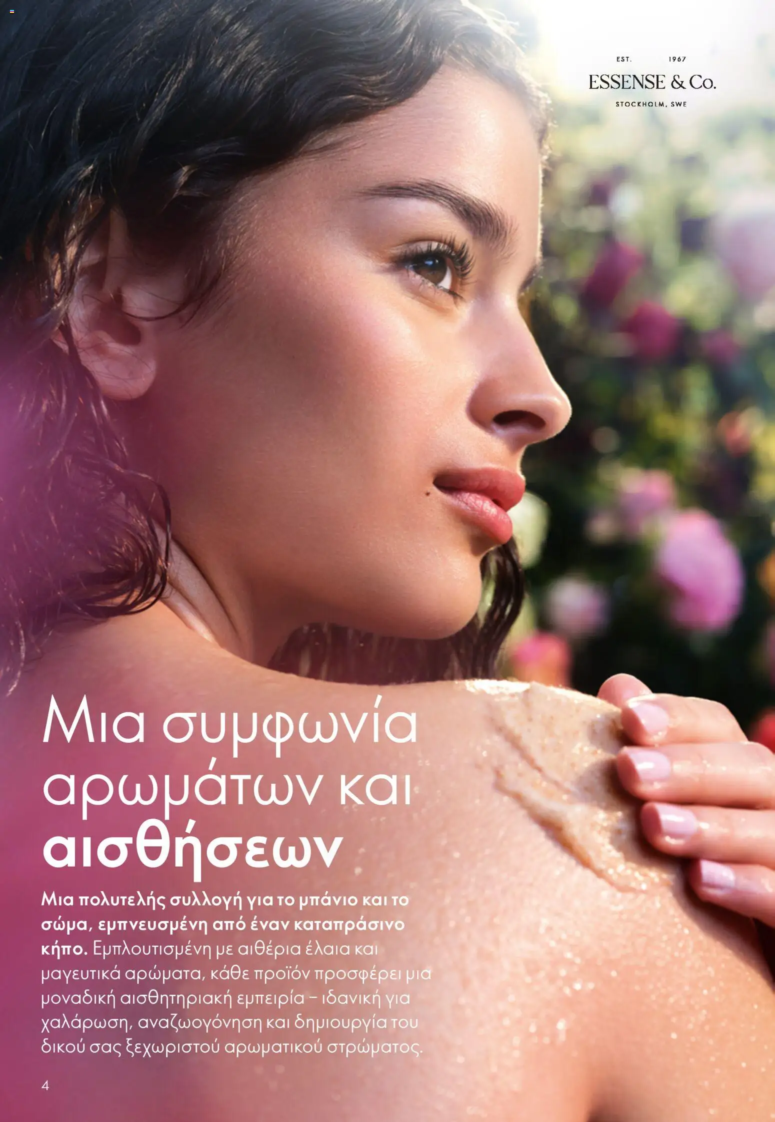 Oriflame - Kατάλογος 5/2026 - page 4- valid from 01/04/2026