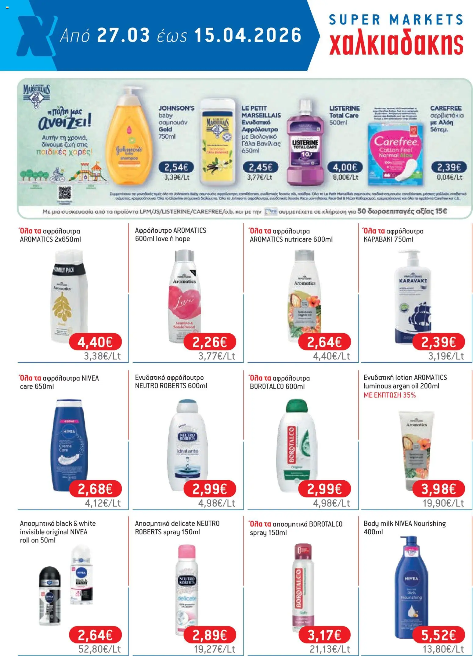 Χαλκιαδάκης - Φυλλάδιο  - page 72- valid from 27/03/2026