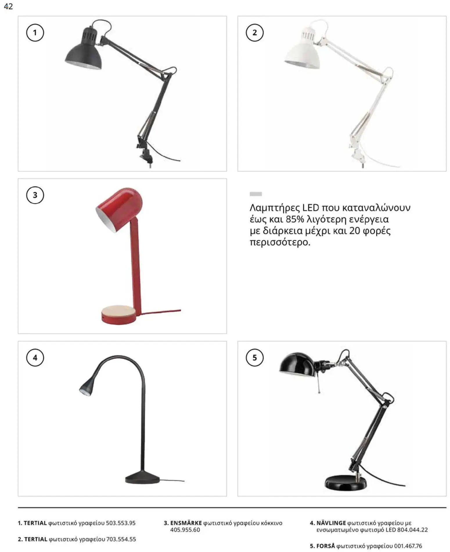 Ikea - IKEA for Business 2026 - page 42- valid from 01/01/2026