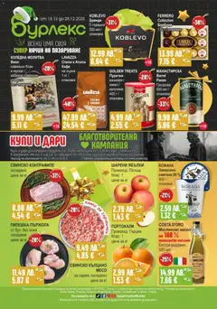 Супермаркет Бурлекс брошура валиден от 18.12.2025