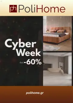 Προεπισκόπηση Polihome - Cyber Week ισχύει από 01/12/2025