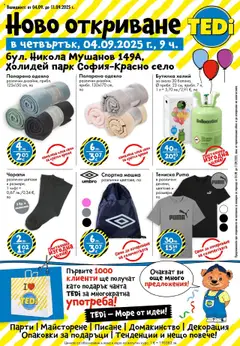 TEDi брошура валиден от 04.09.2025
