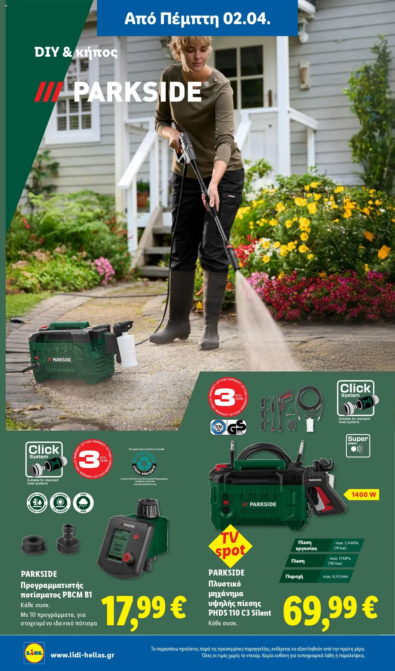 Lidl - Φυλλάδιο  - Food & Nonfood - page 34- valid from 02/04/2026