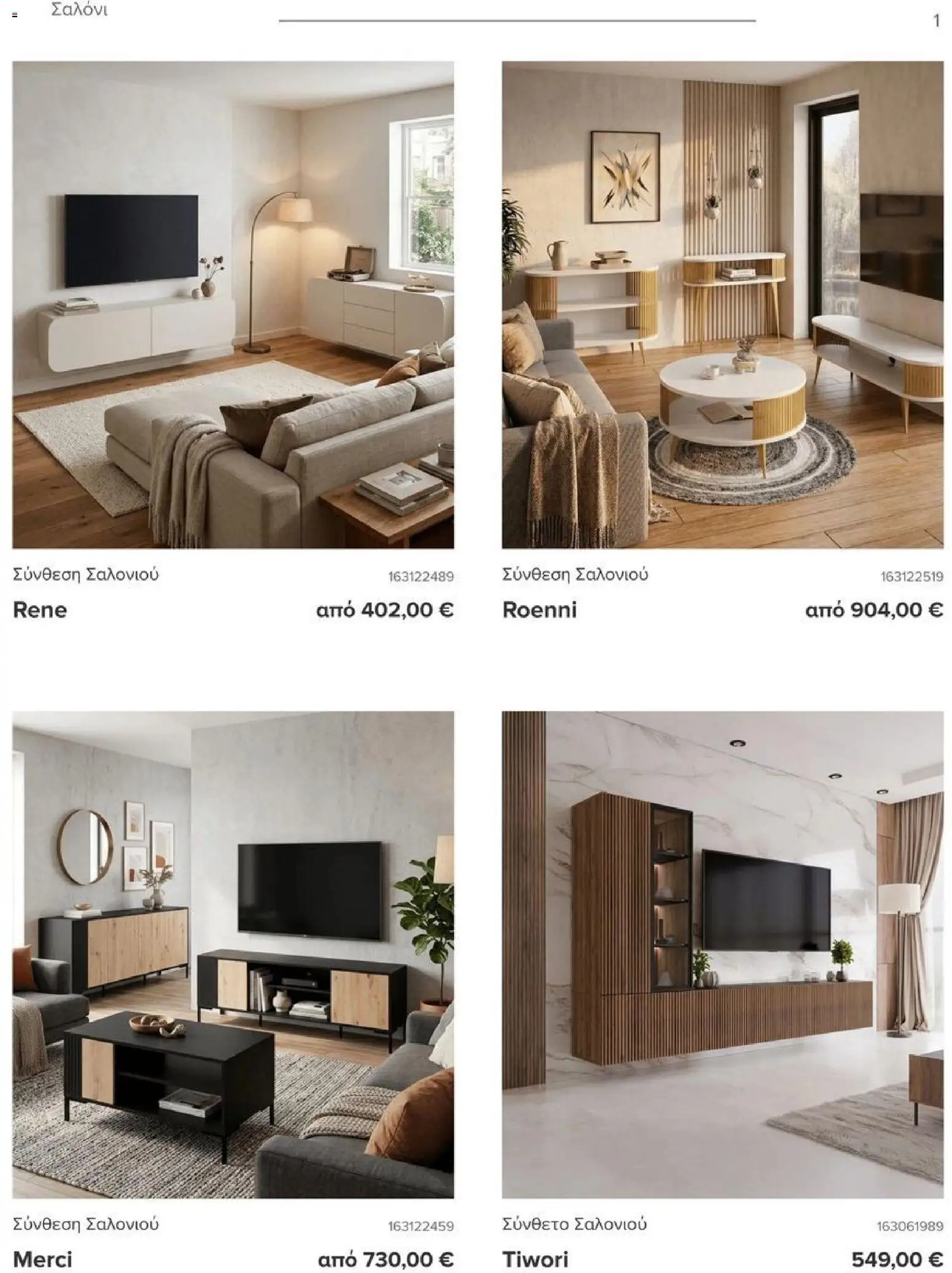 Polihome Catalog April 2026 - page 2- valid from 01/04/2026