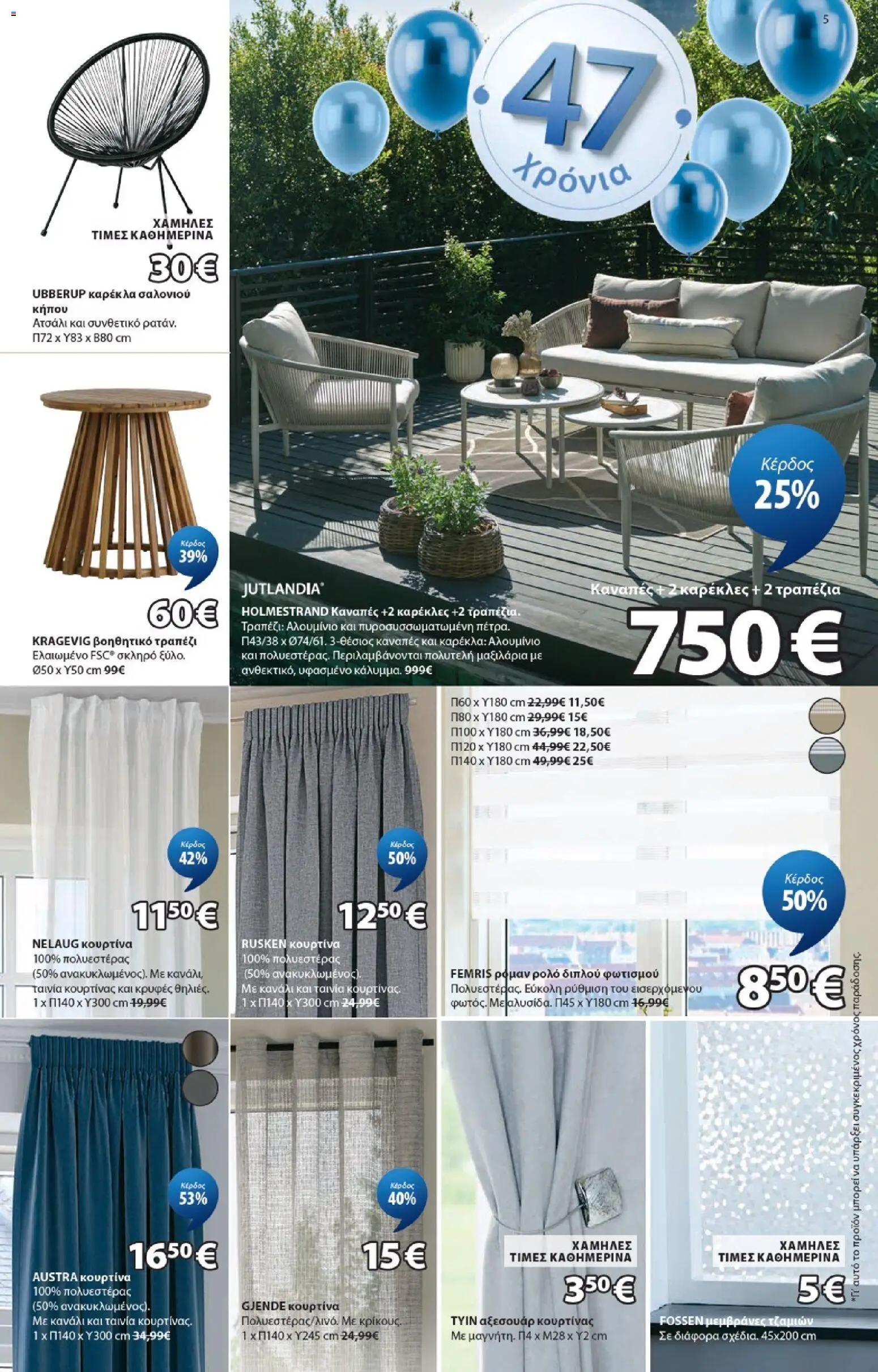 JYSK - Προσφορές - page 5- valid from 19/03/2026