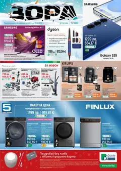 Зора брошура валиден от 28.11.2025