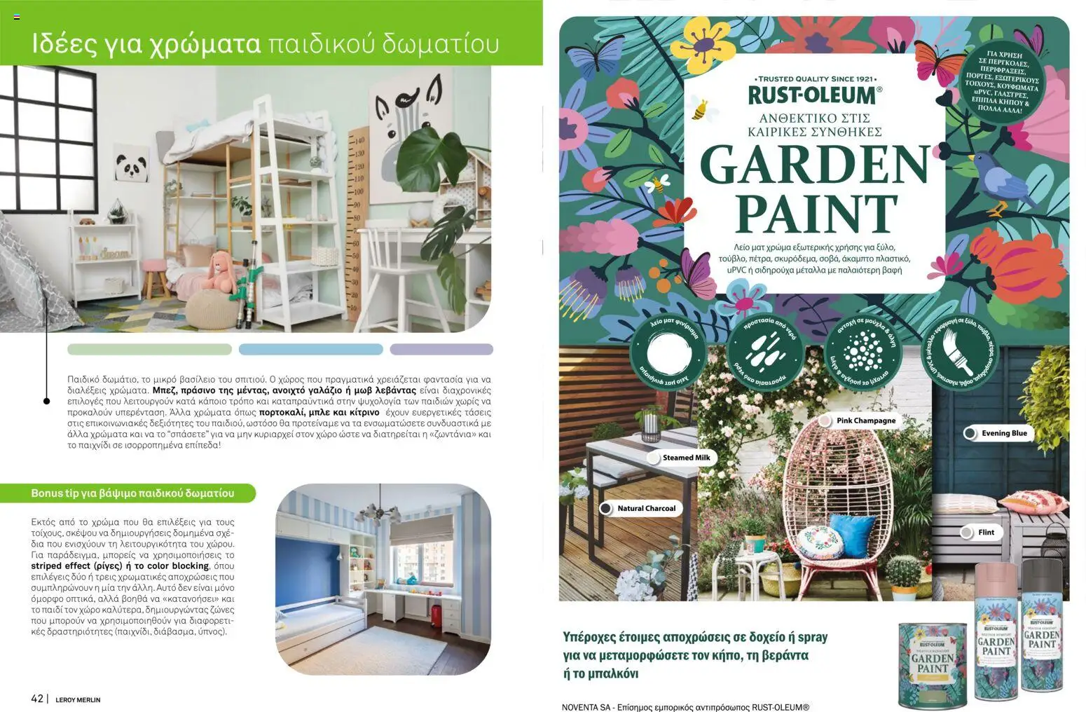 Leroy Merlin - TrendBook LeroyMerlin 2026 low - page 23- valid from 16/03/2026