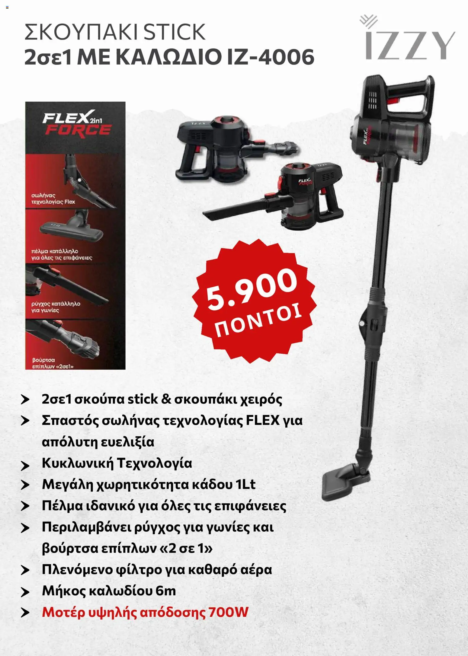 Αριάδνη - Φυλλάδιο Bonus Card - page 18- valid from 24/03/2026