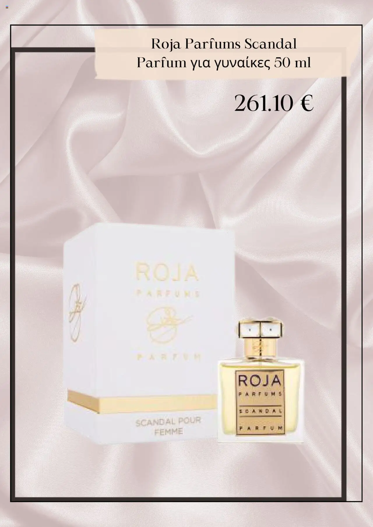 Parfimo - Kατάλογος 2026 - page 8- valid from 01/01/2025