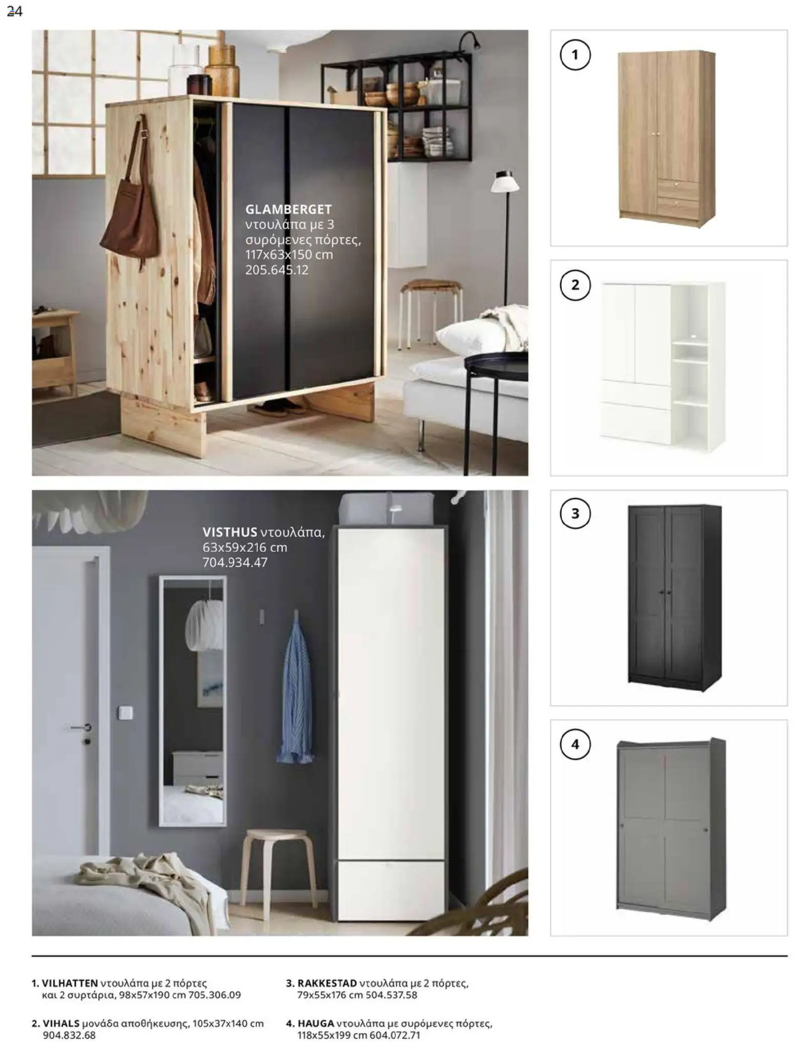 Ikea - IKEA for Business 2026 - page 24- valid from 01/01/2026