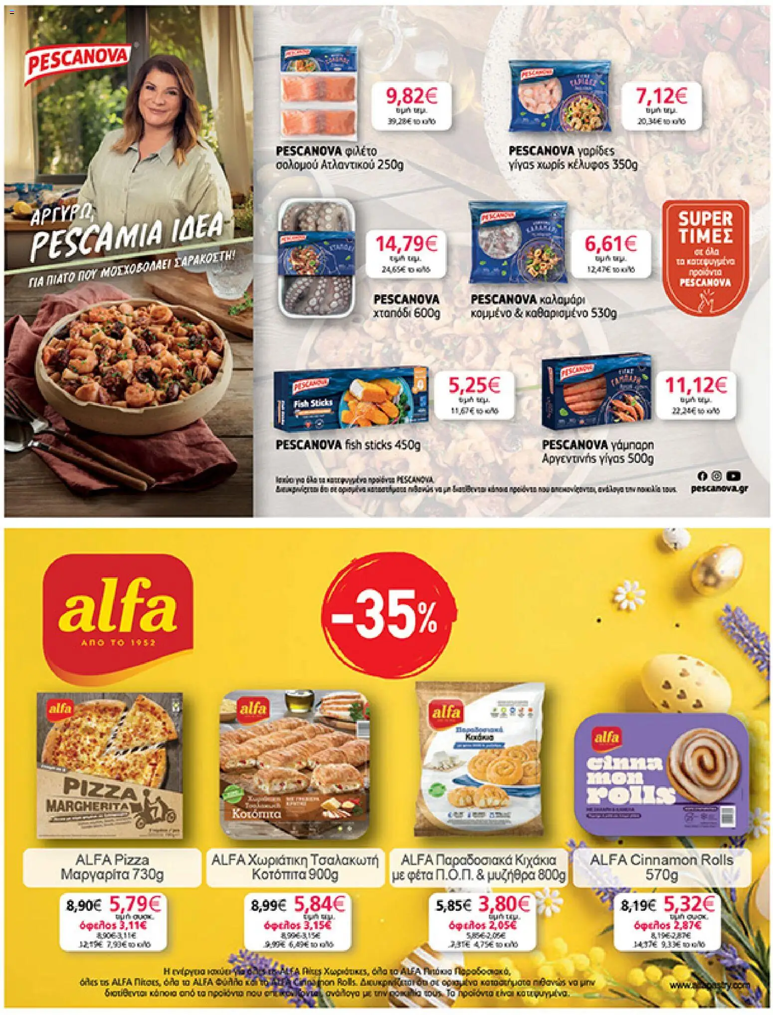 My market - Φυλλάδιο  - page 31- valid from 01/04/2026