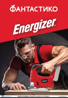 Фантастико брошура - Energizer валиден от 21.08.2025