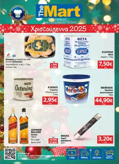 Προεπισκόπηση The Mart - Φυλλάδιο  ισχύει από 17/12/2025