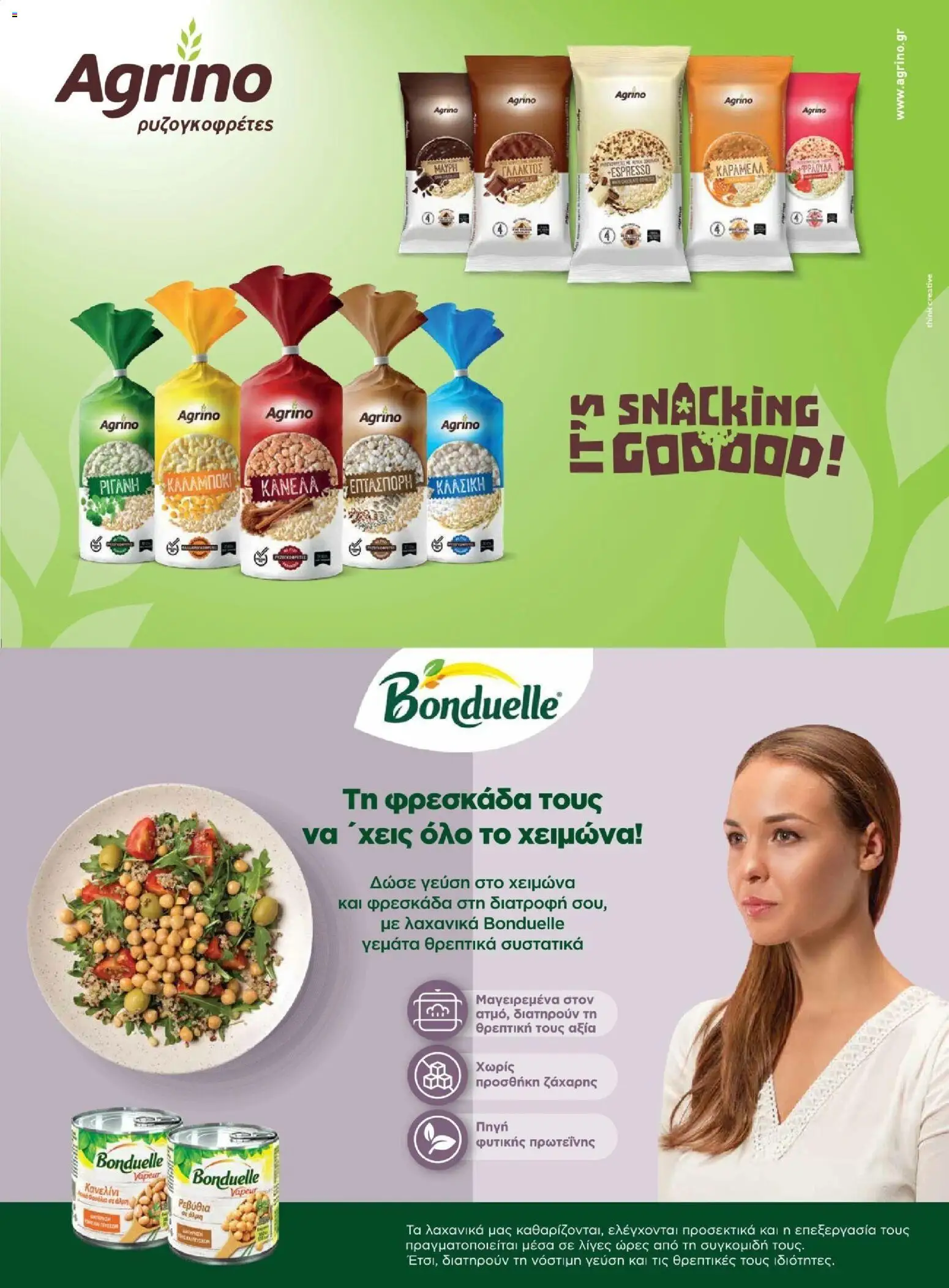 Μασούτης - Χειμώνας - Γεύσεις & εμπνεύσεις - page 51- valid from 10/11/2025