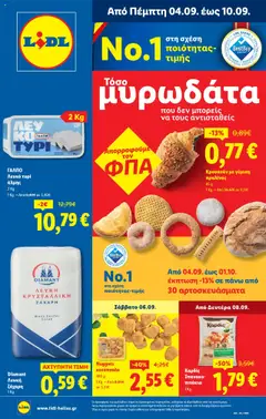 Προεπισκόπηση Lidl - Φυλλάδιο - Food & Nonfood ισχύει από 04/09/2025
