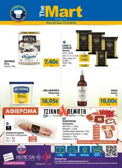 Προεπισκόπηση The Mart - Φυλλάδιο MM03 HORECA  ισχύει από 04/02/2026
