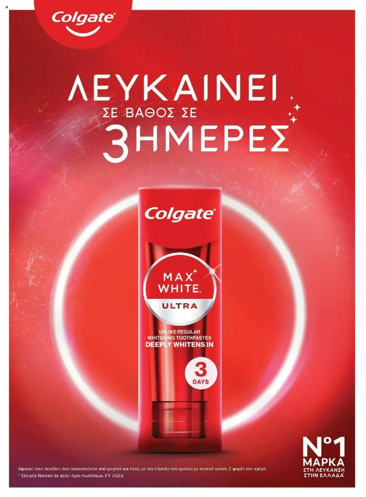 Μασούτης - Καλοκαίρι - Γεύσεις & εμπνεύσεις - page 87- valid from 18/06/2025