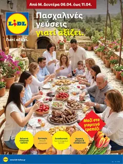 Προεπισκόπηση Lidl - Φυλλάδιο  - Πασχαλινές γεύσεις ισχύει από 06/04/2026