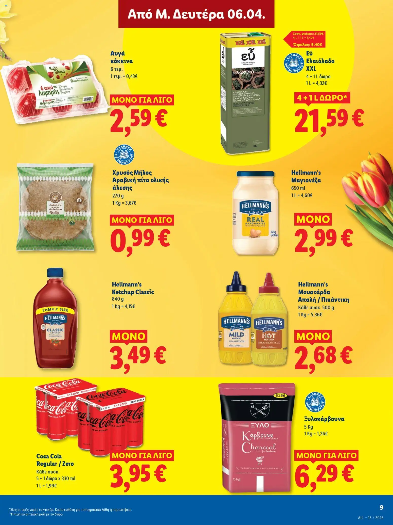 Lidl - Φυλλάδιο  - Πασχαλινές γεύσεις - page 9- valid from 06/04/2026