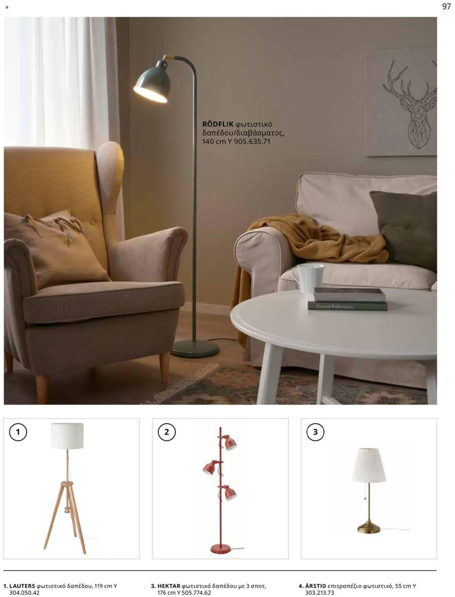 Ikea - IKEA for Business 2026 - page 97- valid from 01/01/2026