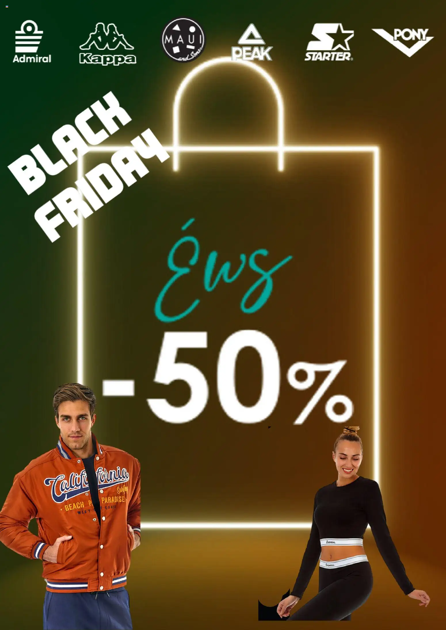 Admiral Black Friday - σελίδα 1- ισχύει από 27/11/2025
