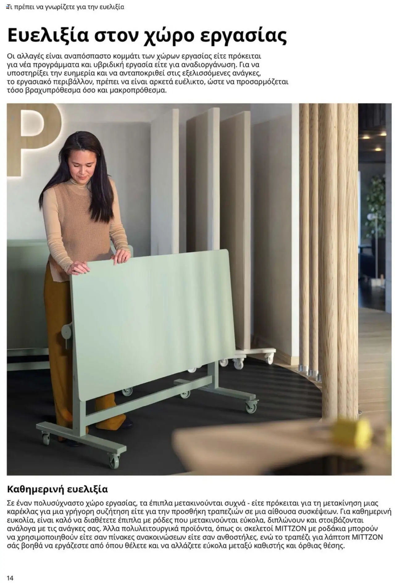 Ikea - Office Buying Guide 2025 - page 14- valid from 15/09/2025