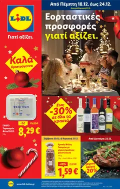 Προεπισκόπηση Lidl - Φυλλάδιο  - Food & Nonfood ισχύει από 18/12/2025