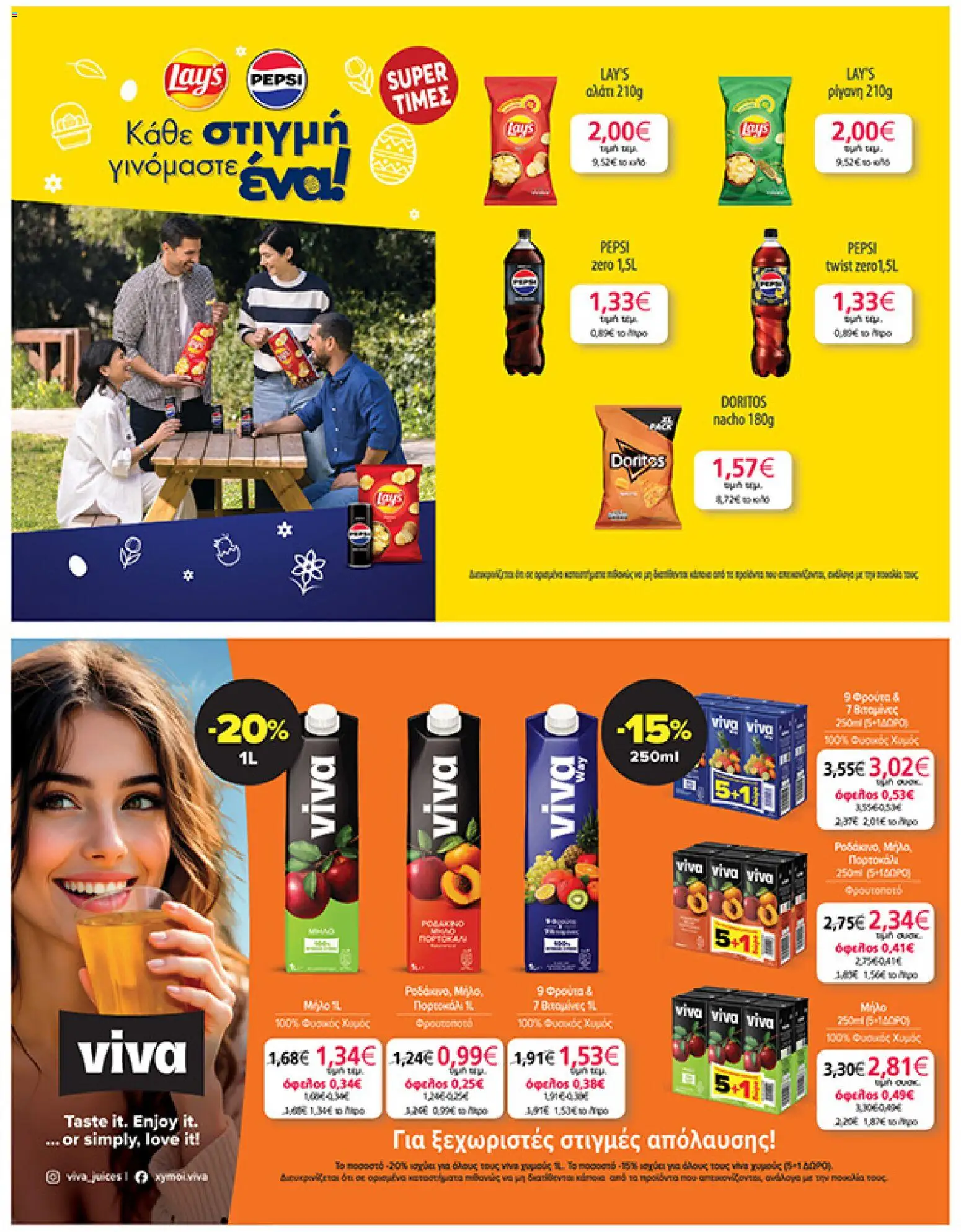 My market - Φυλλάδιο  - page 41- valid from 01/04/2026