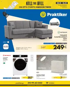 Προεπισκόπηση Praktiker - Φυλλάδιο | 8/10/2025 - 27/10/2025 ισχύει από 08/10/2025