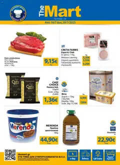 Προεπισκόπηση The Mart - Φυλλάδιο  ισχύει από 16/07/2025