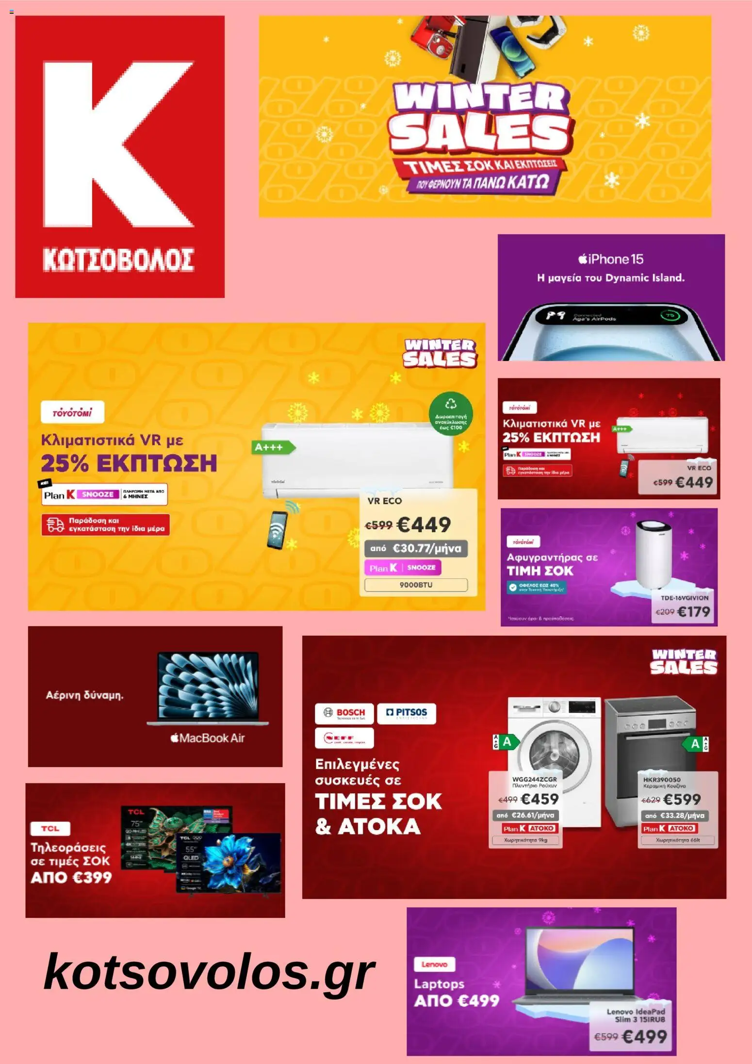 Kotsovolos - Προσφορές - σελίδα 1- ισχύει από 14/01/2026