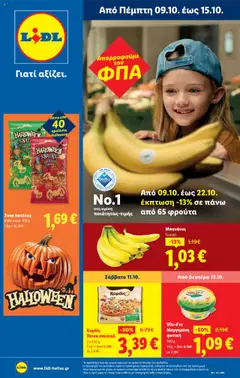 Προεπισκόπηση Lidl - Φυλλάδιο - Food & Nonfood ισχύει από 09/10/2025