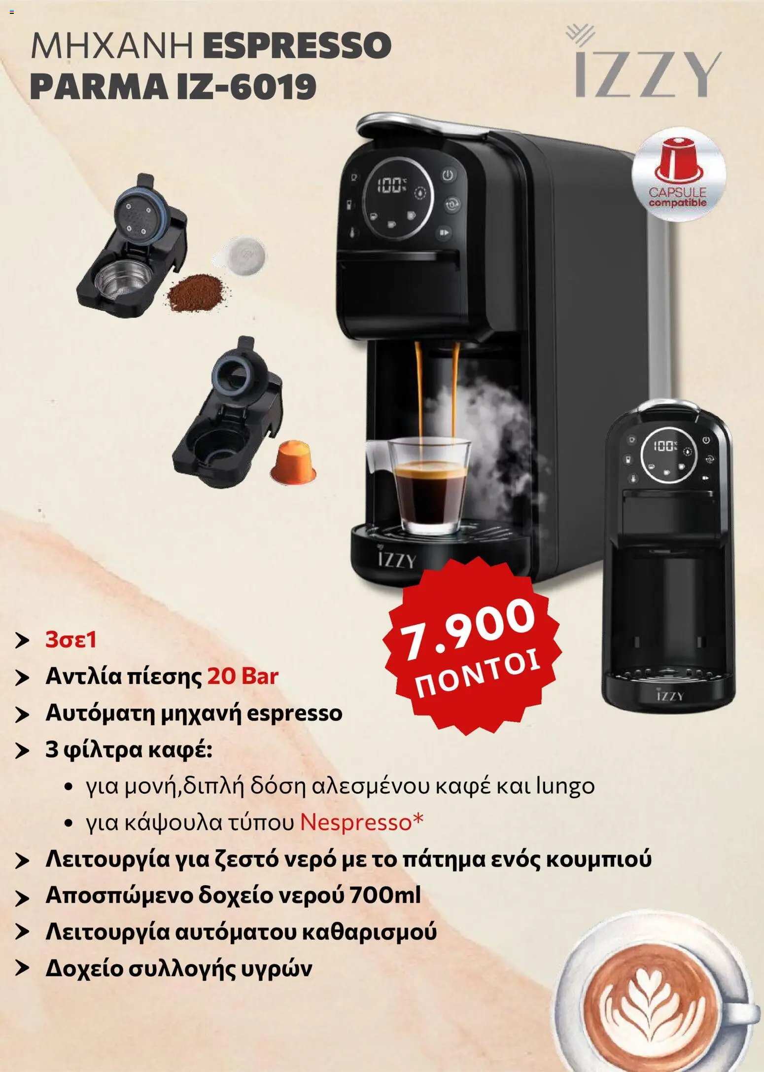 Αριάδνη - Φυλλάδιο Bonus Card - page 3- valid from 24/03/2026