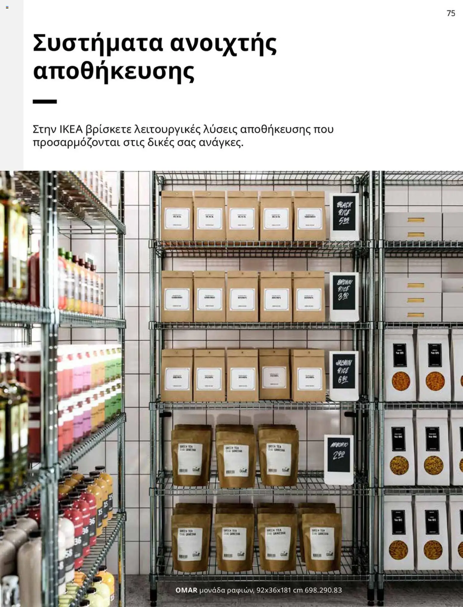 Ikea - IKEA for Business 2026 - page 75- valid from 01/01/2026