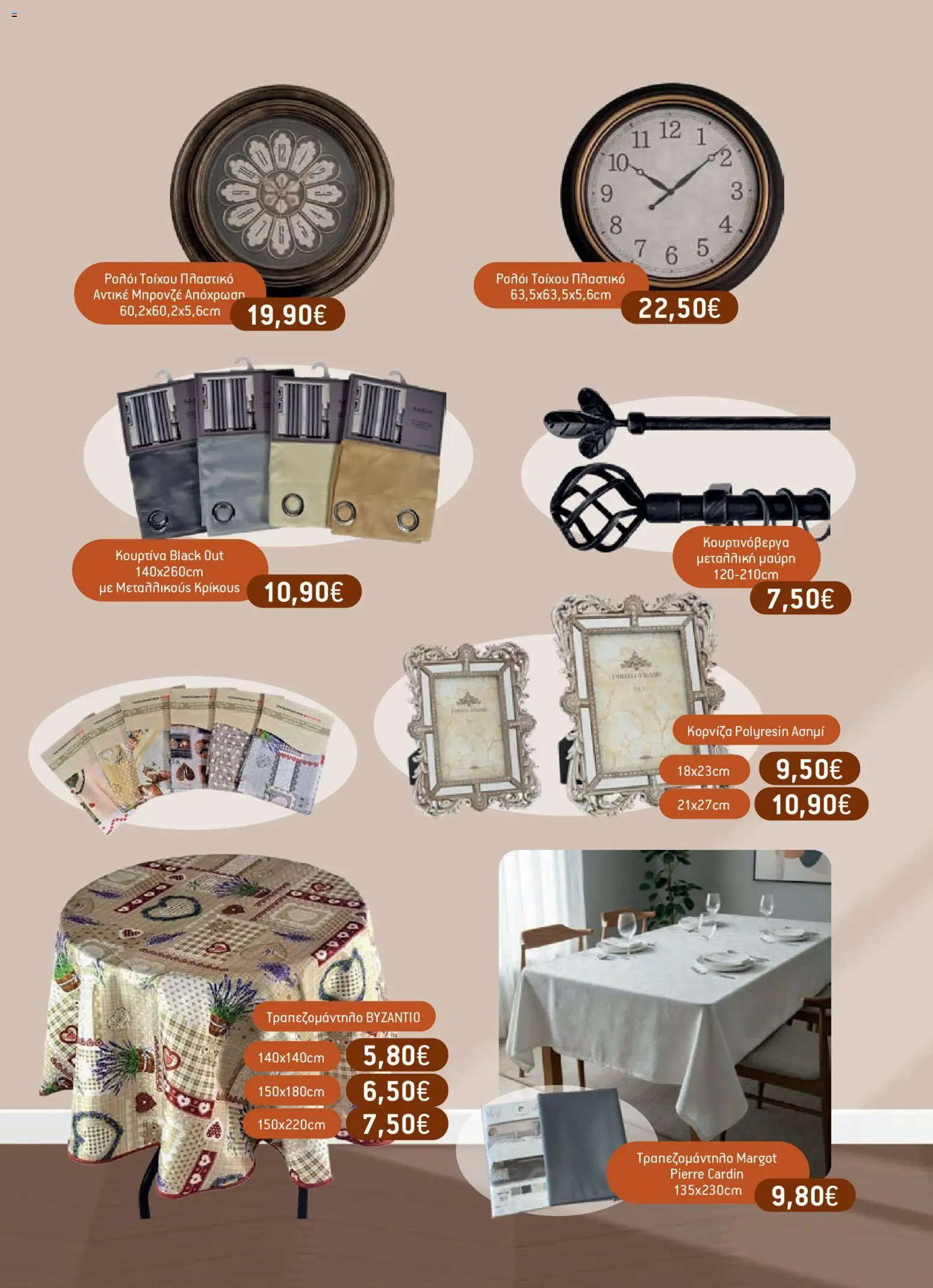 Χαλκιαδάκης - Φυλλάδιο BAZZAR2026 - page 17- valid from 27/03/2026