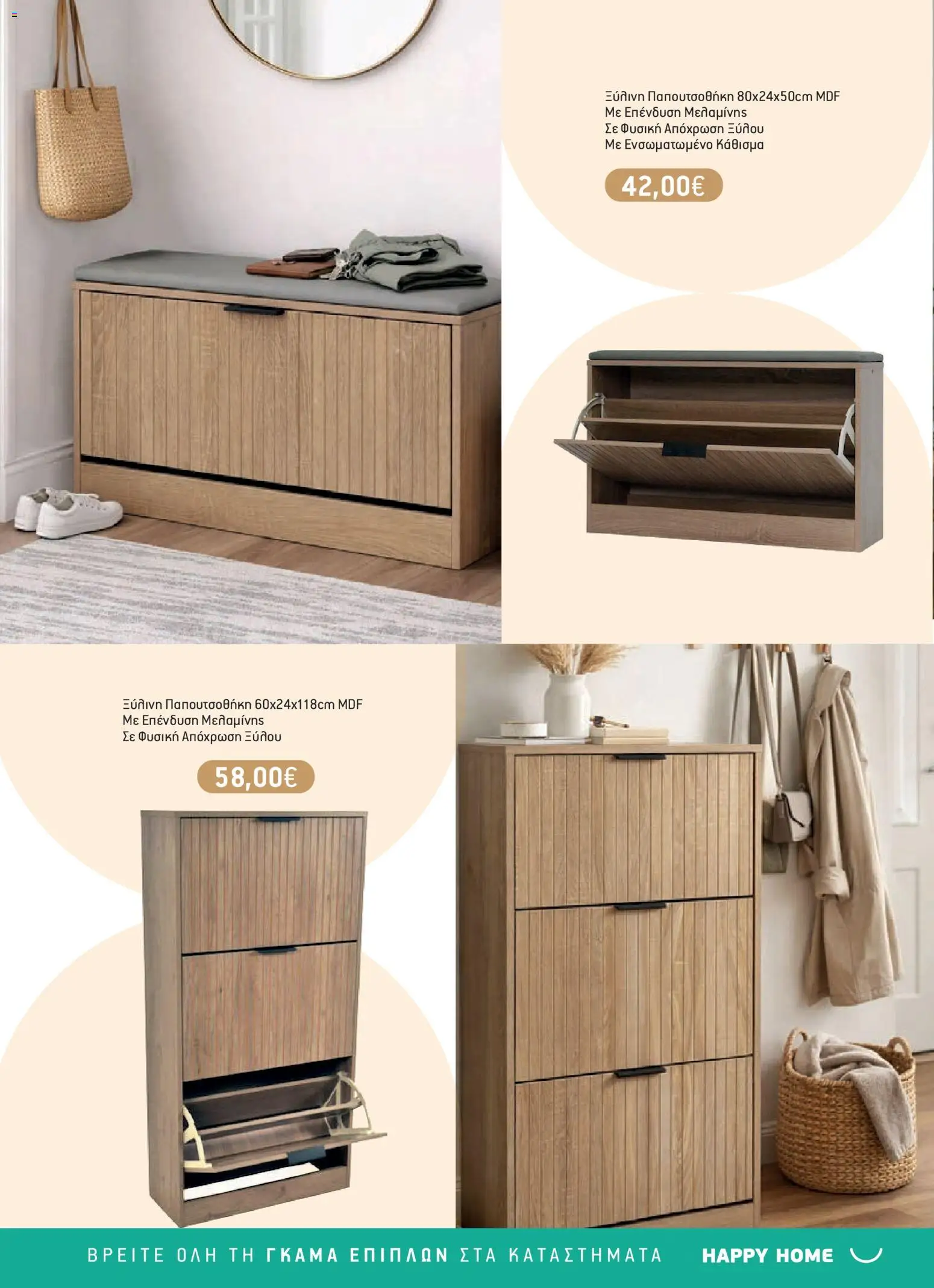 Χαλκιαδάκης - Φυλλάδιο BAZZAR2026 - page 24- valid from 27/03/2026